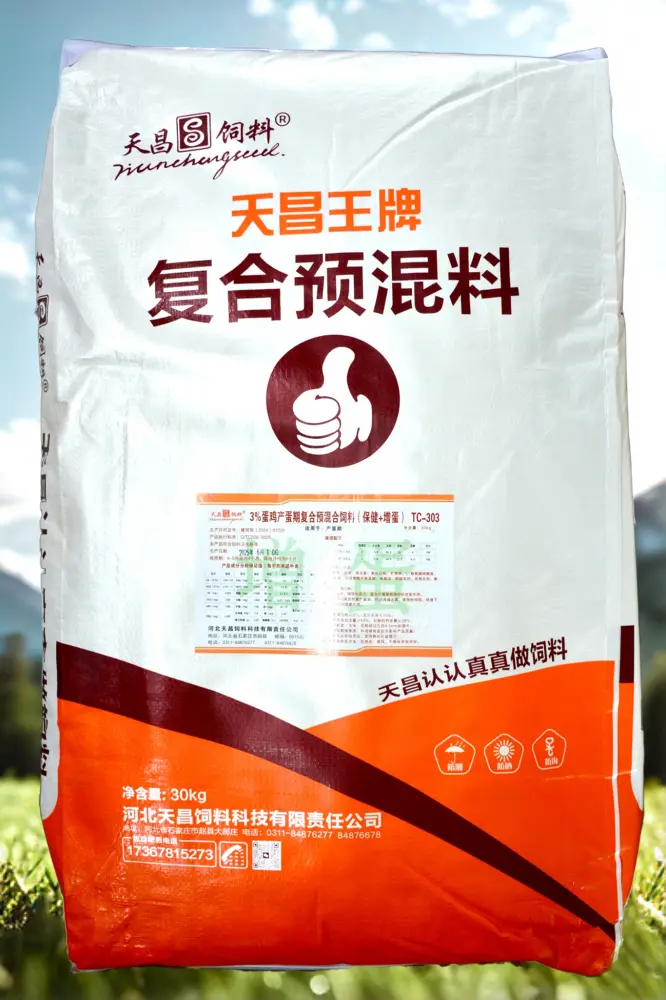 天昌王牌-3%（保健+增蛋）