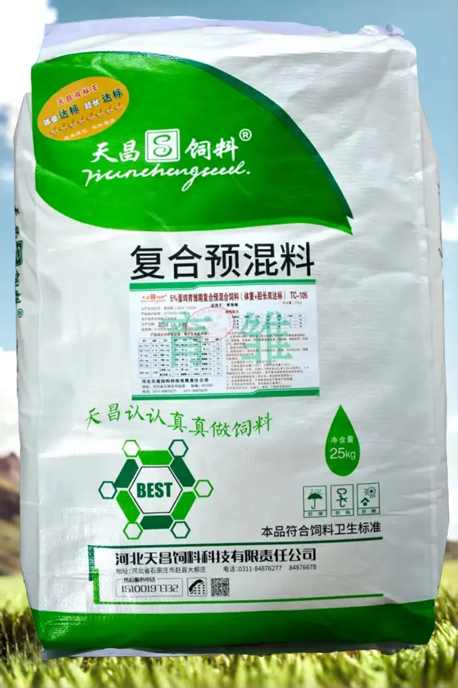 天昌王牌（育雏料）